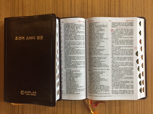 통일을 준비하는 최고의 방법은 조선어 성경 읽기