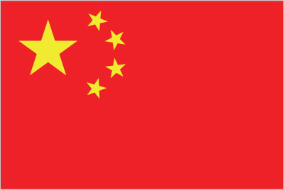 중국 | China