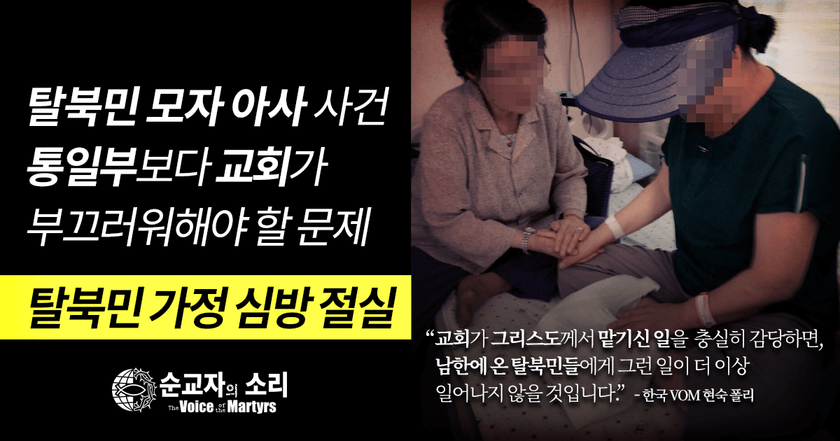 North Korean NGO calls for increase in home visitations following defector starvation