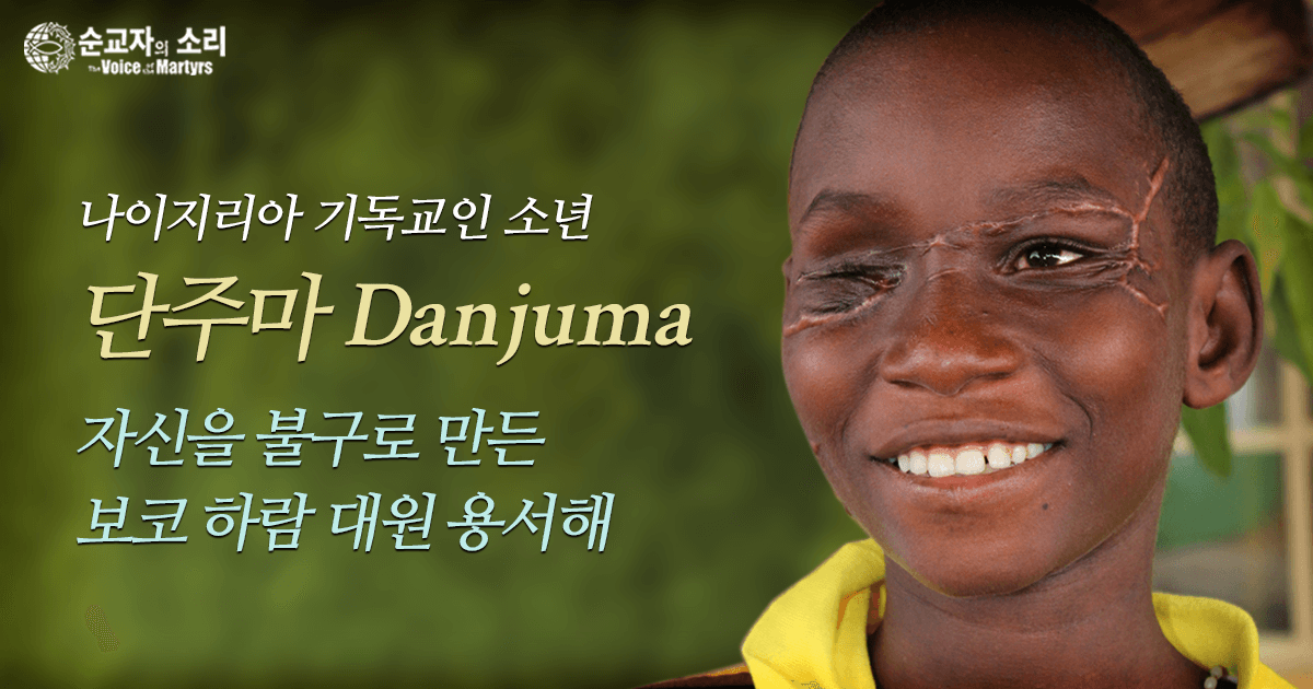NIGERIAN CHRISTIAN BOY FORGIVES BOKO HARAM ATTACKERS WHO BLINDED AND MAIMED HIM