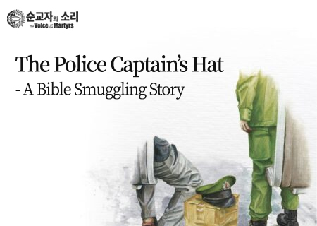 The Police Captain’s Hat - A Bible Smuggling Story_EN