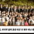 MAYFLOWER CHURCH DEPARTS JEJU FOR THAILAND AFTER FINAL PERSECUTION TRAINING