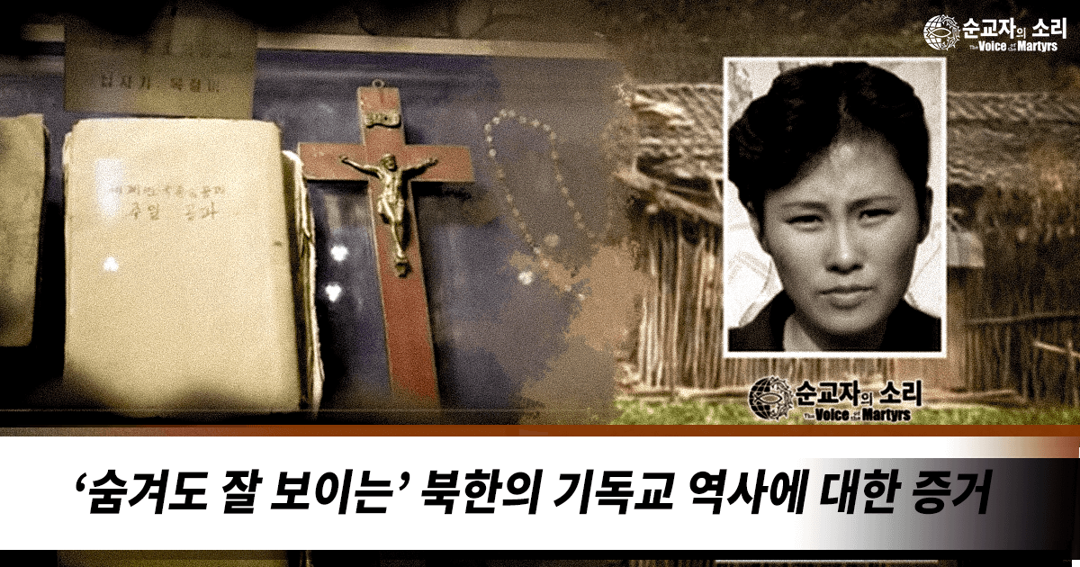 EVIDENCE OF NORTH KOREA’S CHRISTIAN PAST “HIDDEN IN PLAIN SIGHT”