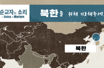 NORTH KOREA | JUL. 19, 2023 — Camp Ministers to Young North Korean Defectors