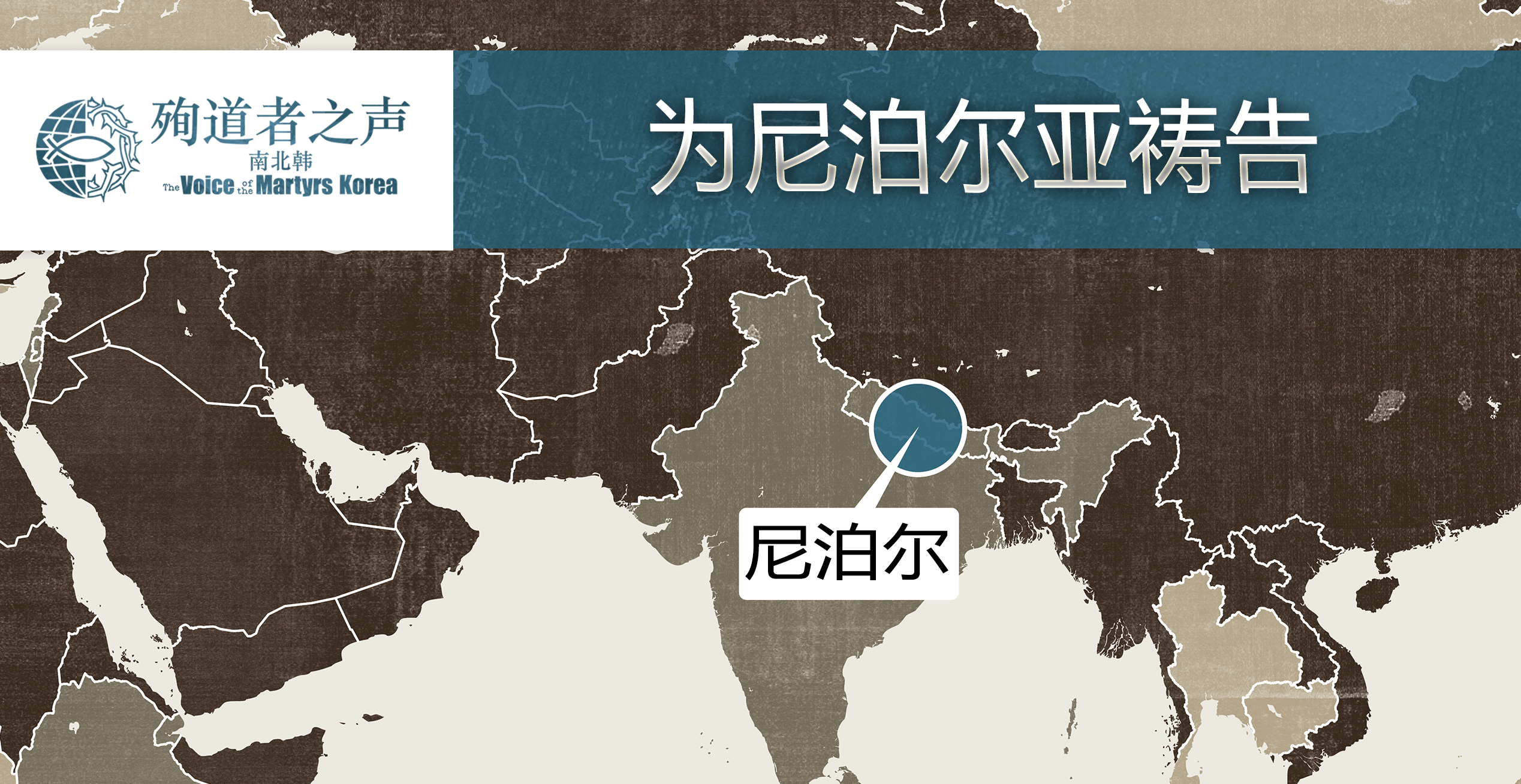 UPR-NEPAL-MAP-CH2