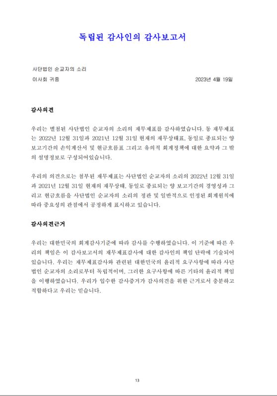 Korean Page 1