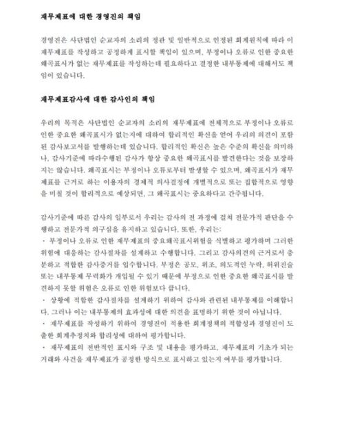 Korean Page 2