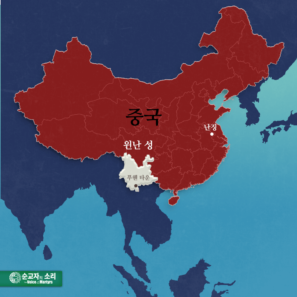 CHINA-MAP-Yunnan-province-Puwen-TownKOR