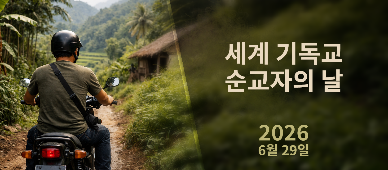 DOTCM2026KOR