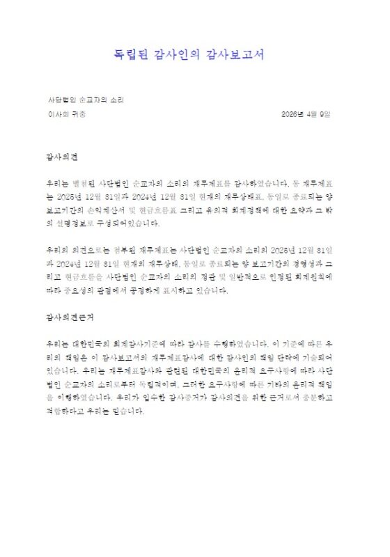 감사자료1