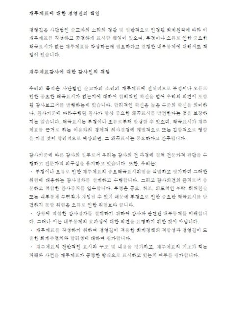 감사자료2