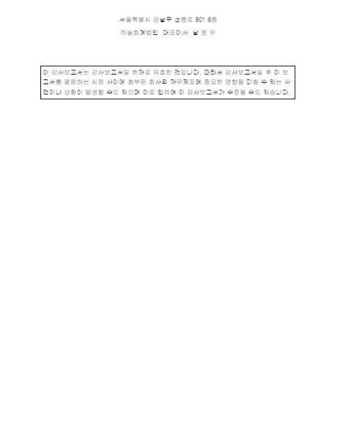 감사자료3