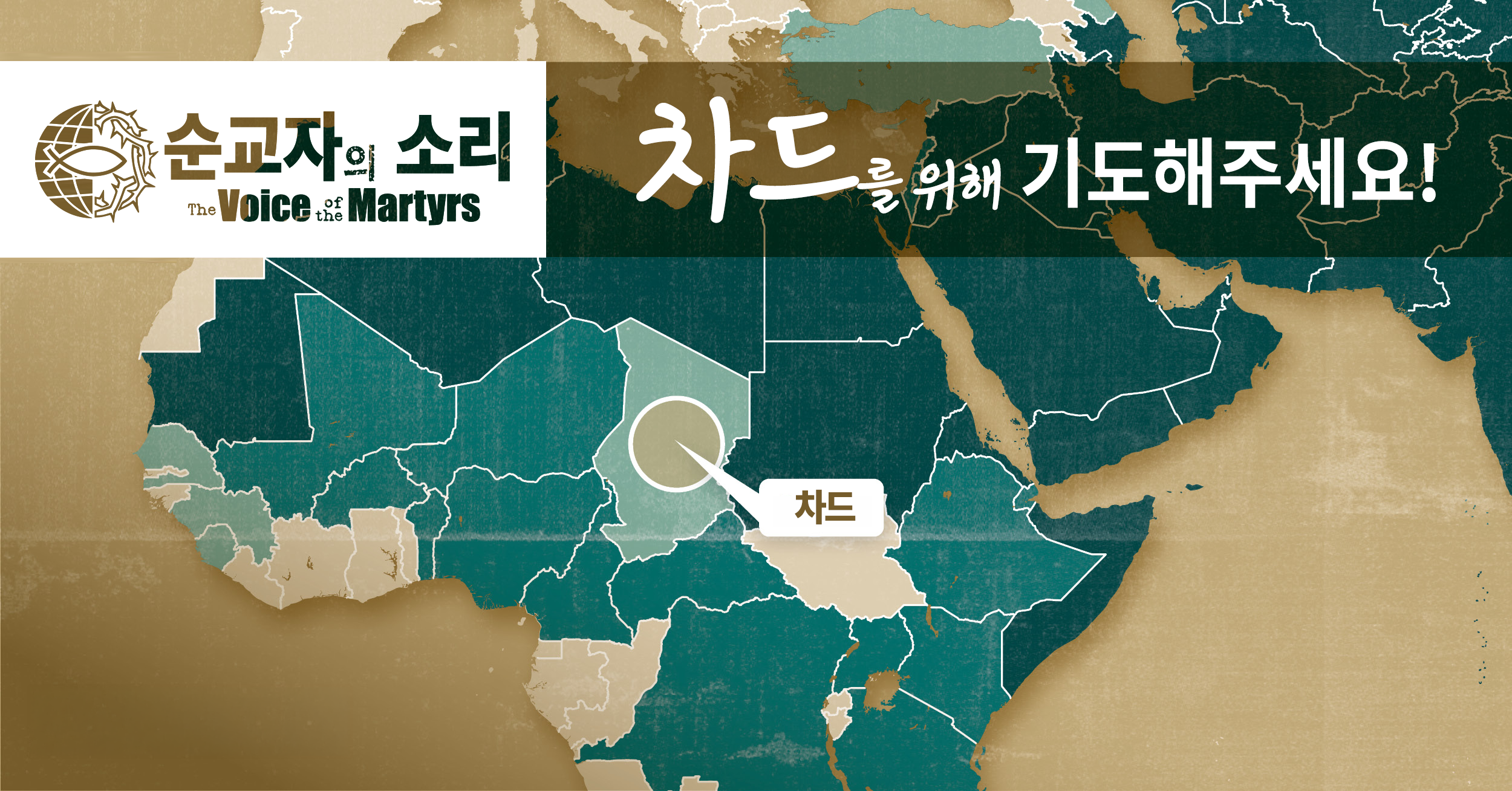 CHAD_KR